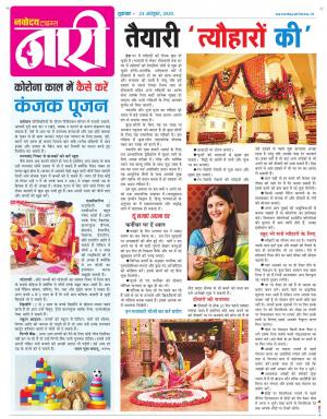 The Navodaya Times Magazine