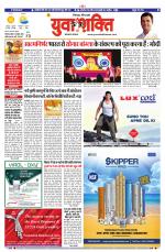 युवाशक्ति