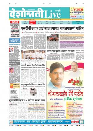 23 parbhani live
