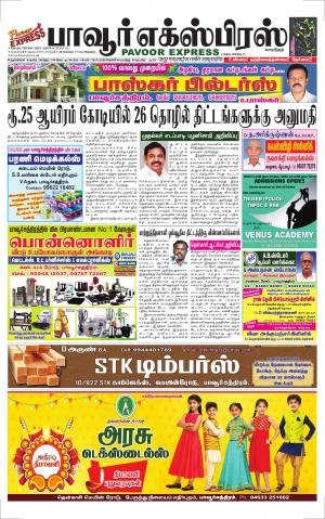 PAVOOREXPRESS NEWSPAPER