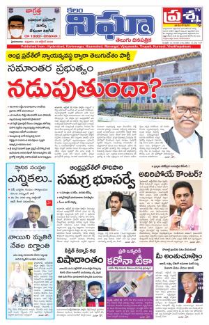 Telangana/AndhraPradesh 23/10/2020