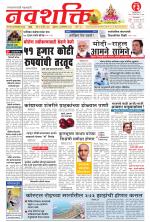 Navshakti Epaper