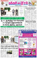 Makkal Kural Tamil Daily