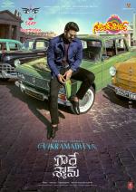 Superhit Telugu Cinema EPaper