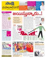 Mahabubnagar District