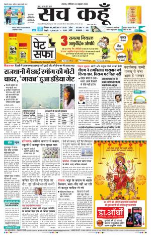 24 October 2020 Haryana