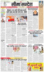 Jaipur Seema Sandesh 