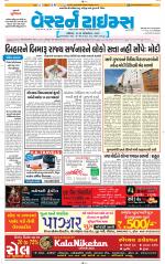 Ahmedabad Gujarati (Morning Daily)