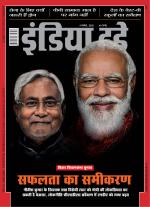India Today - Hindi