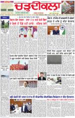Daily Charhdikala (Haryana) 