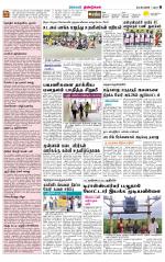 Dindigul-Madurai Supplement