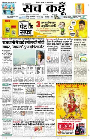 24 Oct 2020 Uttarakhand