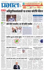 अहमदनगर आवृत्ती