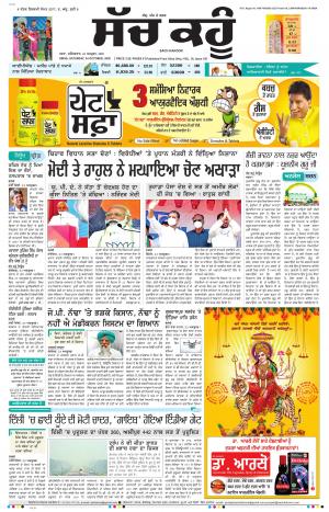 24 September 2020 Punjabi