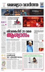 Metrovaartha - Alappuzha