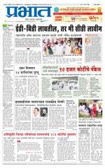 सातारा आवृत्ती