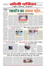 Qaumi Patrika