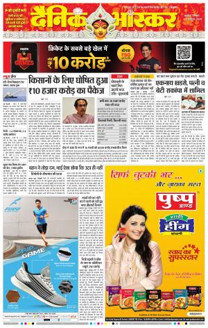 अकोला मेल