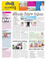 Ranga Reddy District