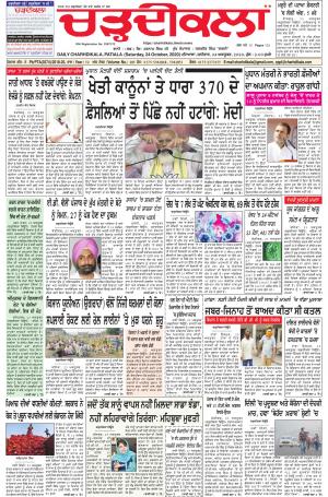 charhdikala punjab 24-10-2020
