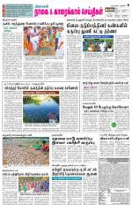 Nagai-Trichy Supplement