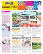 Komaram Bheem District