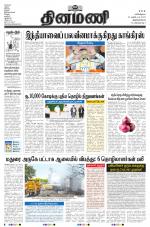 Dinamani - Kanyakumari