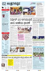 UTTARA KANNADA