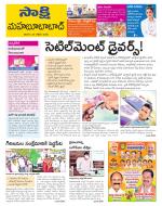 Mahabubabad District