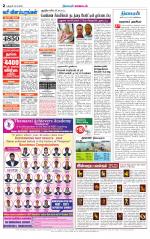 Thanjavur-Trichy Supplement