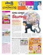 Jayashankar District