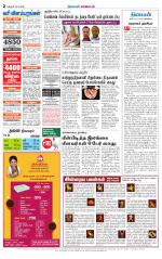 Karur-Trichy Supplement