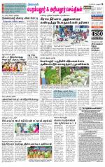 Perambalur-Trichy Supplement