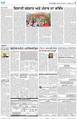 KHETI_24_October_2020