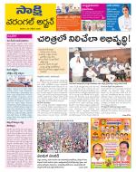 Hanamakonda District