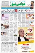 AAWAMI NEWS PATNA