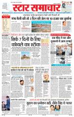 Star Samachar Satna