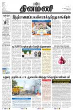 Dinamani - Cuddalore