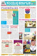 Namma Mangalore ಮಂಗಳೂರು