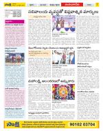 Guntur Amaravathi Constituencies