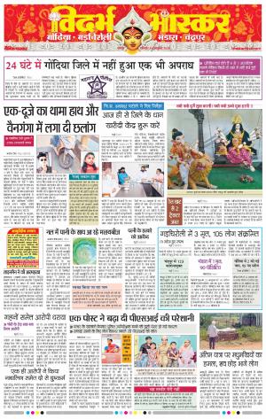 चंद्रपुर