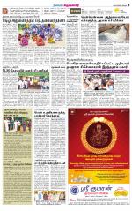 Krishnagiri-Salem Supplement
