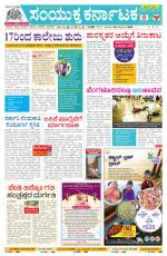 Namma Bengaluru, ಬೆಂಗಳೂರು