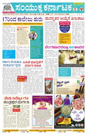 24 October, 2020banglore