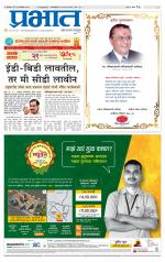 पुणे शहर आवृत्ती