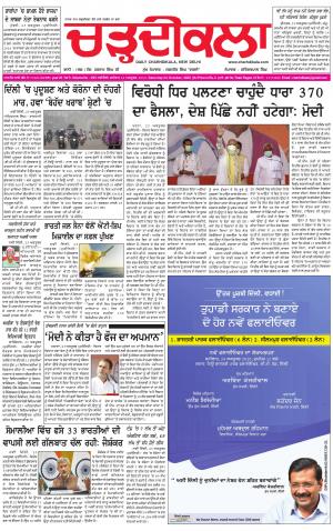 charhdikala delhi 24-10-2020