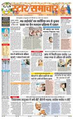 Star Samachar shahdol