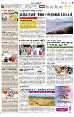 Theni-Madurai Supplement