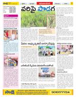 Srikakulam Constituencies