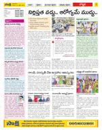 Vijayanagaram Constituencies